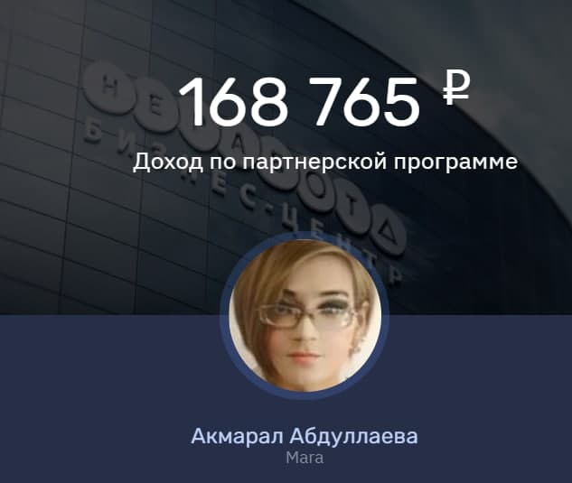 Неработа