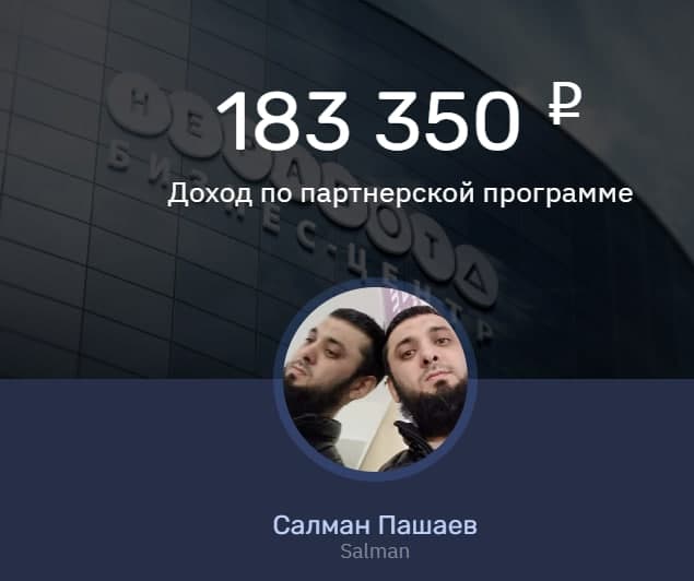 Неработа