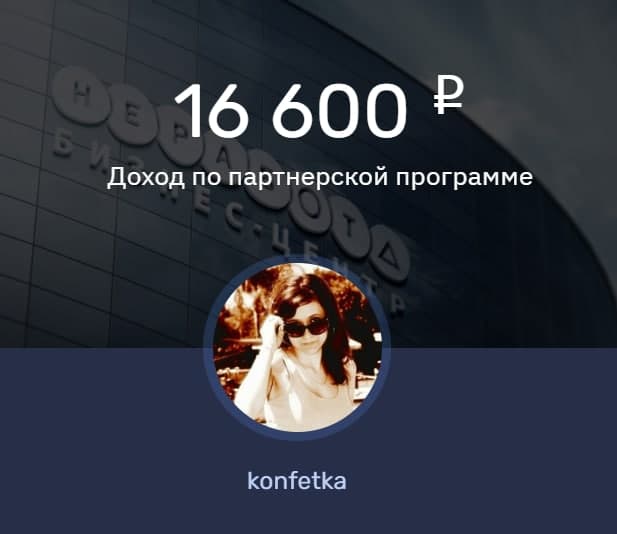 Неработа