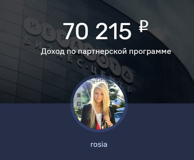 Неработа