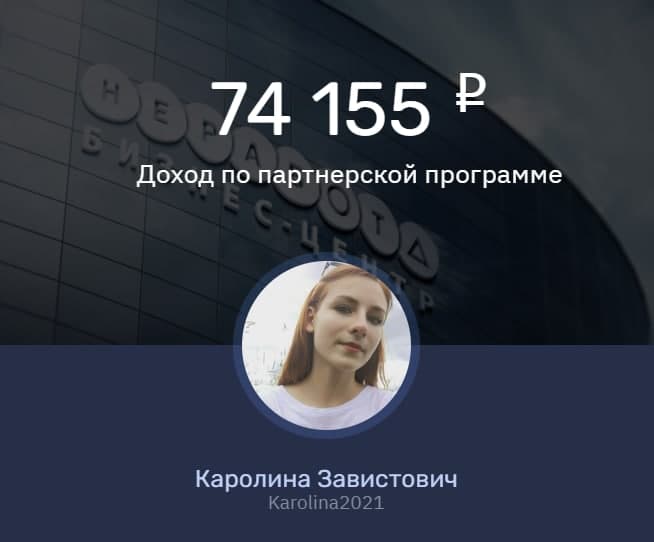 Неработа