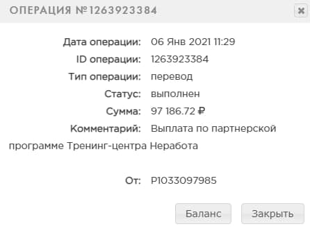 Неработа выплата на Payeer
